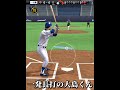 【プロスピa】何かがおかしい燃えよドラゴンズ(?) #プロスピa#バズれ#ゲーム実況#shorts