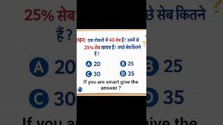#percentage #mathquestion #mathslearning #easypercentage #class4maths #class5maths #mcqquestion