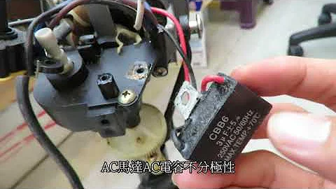 電風扇轉的慢～更換啟動電容 - 天天要聞