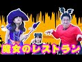 【寸劇】ハロウィンレストランお料理ごっこ・おままごと Hane and Mari Made Halloween Restaurant - はねまりチャンネル