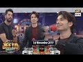 Jeeto Pakistan | Special Guest | Ali Zafar | 1st Nov 2019