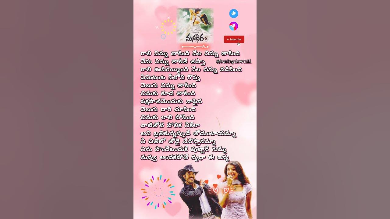 పంచదార 2 #teluguhitsongs #ramcharan #mmkeeravani #telugulovesongs #telugusongs #lovesongs #love