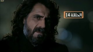 وادي الذئاب الموسم الـثامن الحلقة 14 [ مدبلج بالعربي Full HD 1080p ]