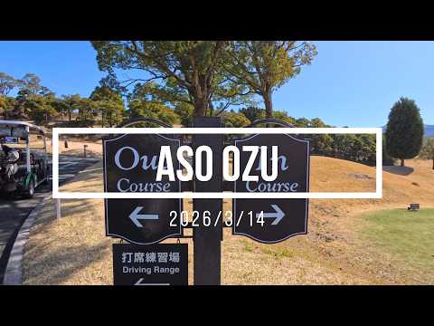【ゴルフラウンド動画】阿蘇大津ゴルフクラブ（熊本）20260314