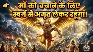 “Main Garuda dev  hoon… apni maa ko bachakar rahunga!” #youtube #story #shorts #viral 