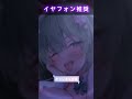 腰ぴく確定♡オノマトペASMR♡Whisper♡Ear Cleaning【 #asmr / 黒3dio】 #vtuber
