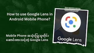 How to Install & Use Google Lens: A Comprehensive Guide. screenshot 4