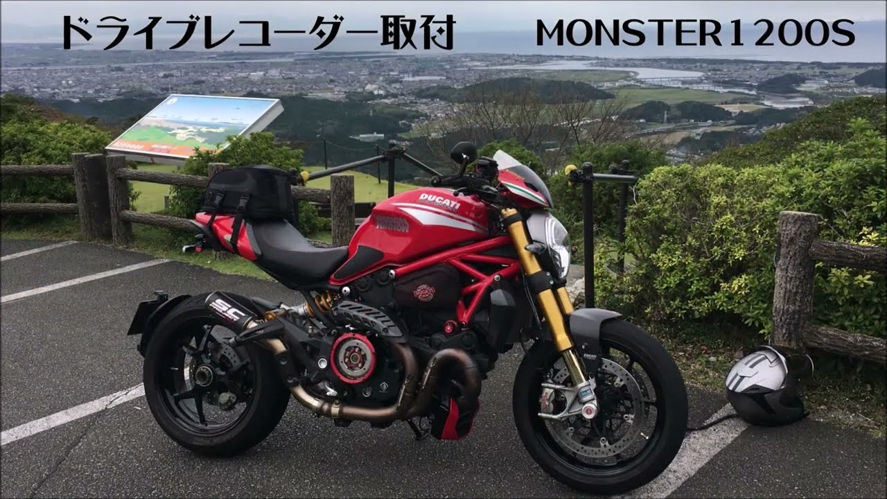 バイク用 ドラレコ取付 KEIYO AN-R101 モンスター1200S (ZEUS MONSTER