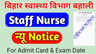 staff nurse vacancy 2021 | bihar shsb staff nurse recruitment 2021 | Staff Nurse Admit Card