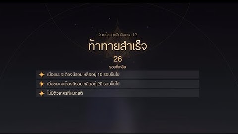 E0S1 Archer with E1S1 Sparkle & E1S1 Phainon  | MOC 12 | Honkai Star Rail 3.4