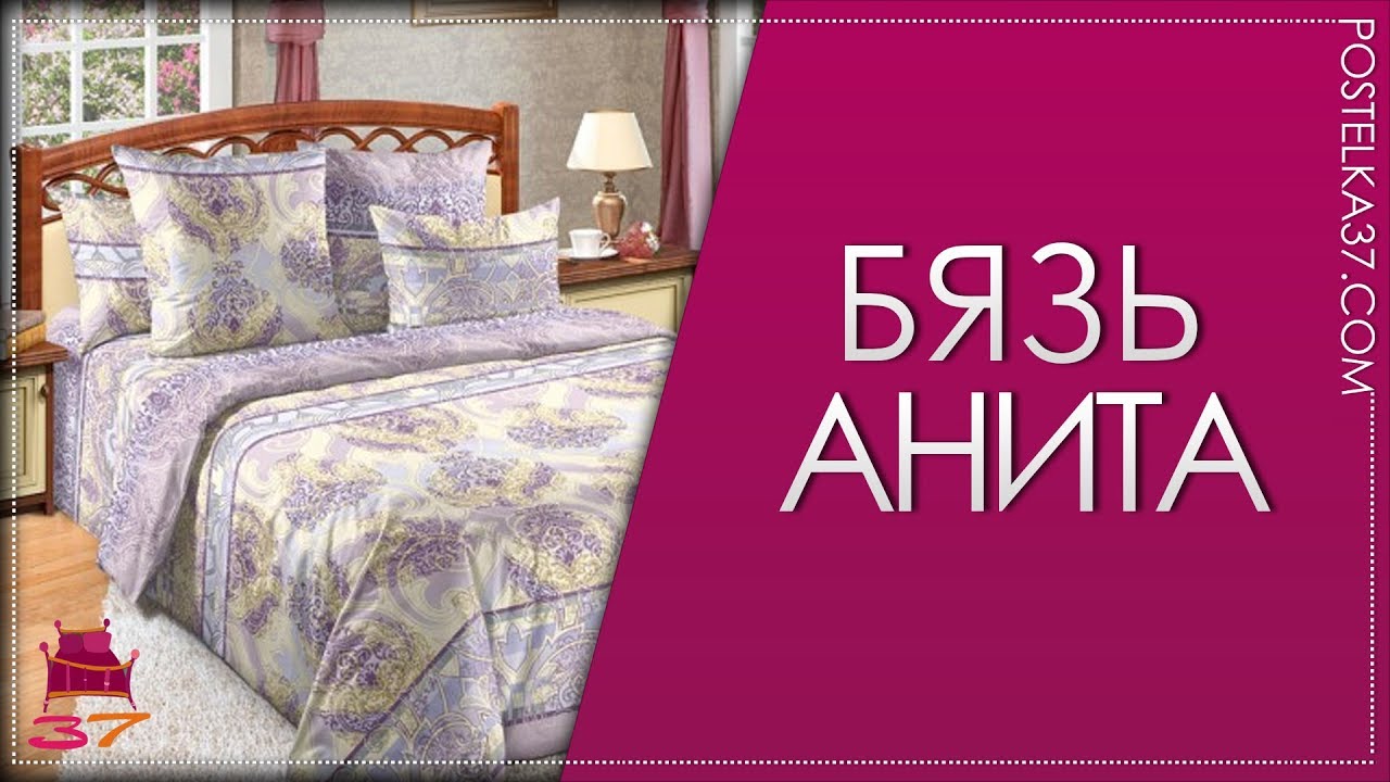 Постелька 37 Интернет Магазин Постельное Белье Официальный Постелька 37 Интернет Магазин Постельное Белье Официальный