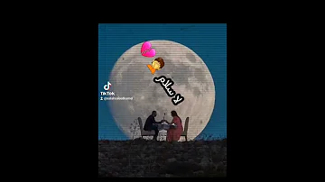 ياسلام لو منك معي 