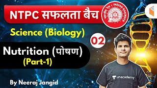 9:30 AM - RRB NTPC 2019-20 | GS (Biology) by Neeraj Jangid | Nutrition