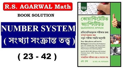 NUMBER SYSTEM সংখ্যা তত্ত্ব | RS Agarwal maths 23 - 42 | Math Tricks by Hasnat