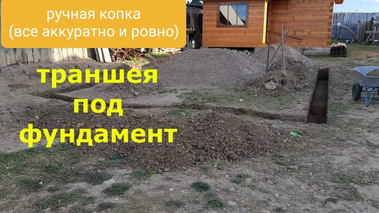 Копка траншеи под фундамент/ Траншея своими руками/ Размеры 800 на 607 ...