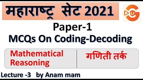 Mathematical Reasoning | Coding-Decoding Important MCQs | महाराष्ट्र सेट २०२१ paper 1  | Lecture-3