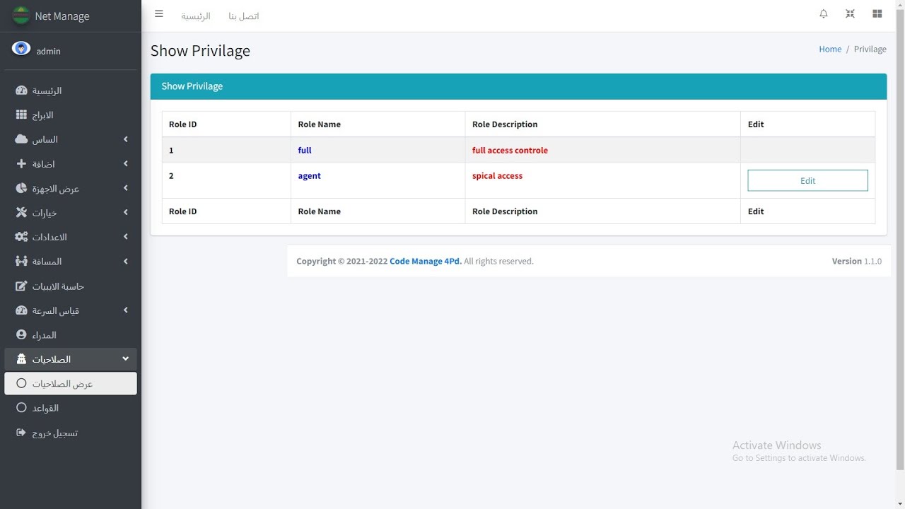Learn NetManage let10-تعلم اضافه صلاحيات لليوزرات add Privilage - YouTube