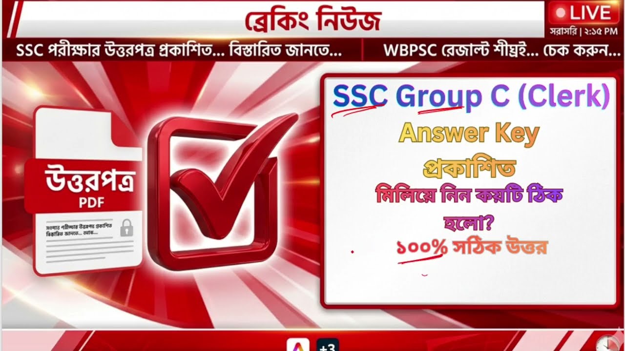 WBSSC Group C Answer Key 2026 | Detailed Analysis & Full Solution (Bengali)