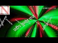 Santosh Sawariya & Dharmendra nirmaliya ka damake dar maithili geet Mp3