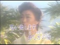 去し方の宿 /  大月みやこ / 秀容 翻唱