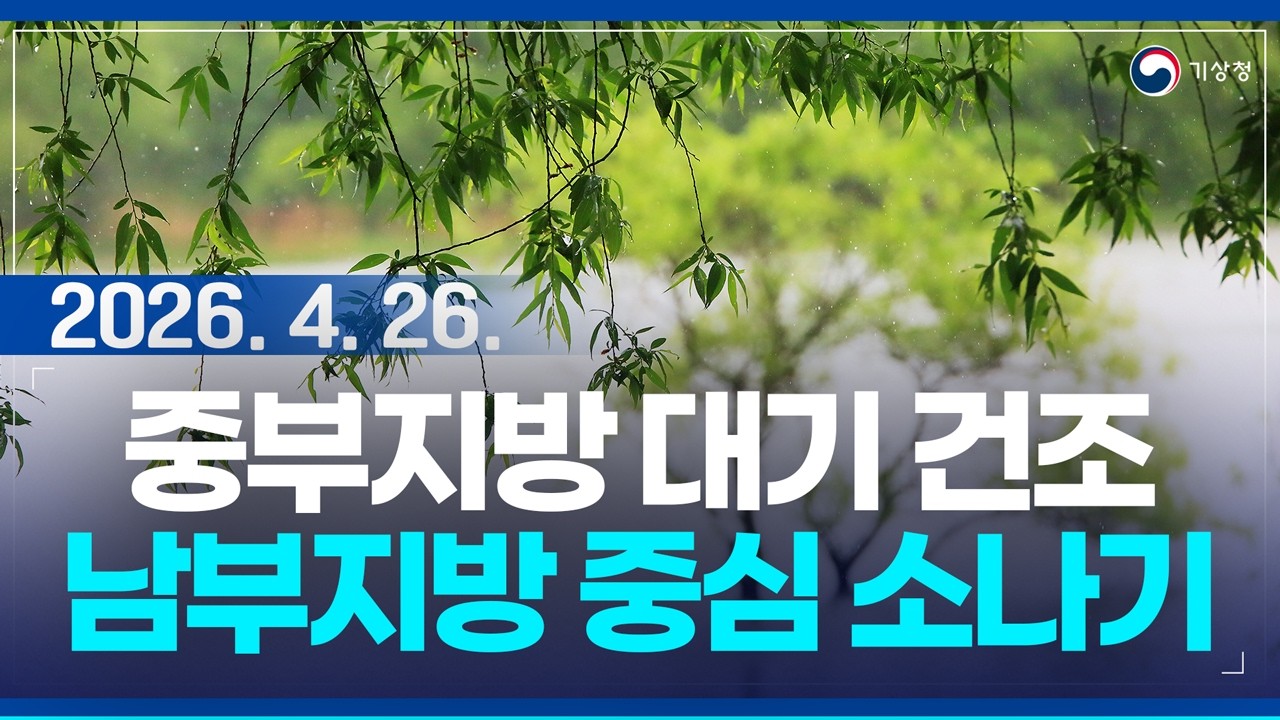 기상청 날씨누리 관련 이미지