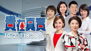 【貴在真實EP.23】師大商圈第一線！沈伯洋今晚震撼鐵藍票倉？貴雅、偊菁在現場！洋流再發威？深藍票倉難擋破圈魅力？藍白瞎控洋流靠動員！蔣團隊敢繼續輕敵？北市變天可能？
