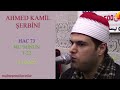 Ahmed Kamil Şerbini Hac 73 Mu Minun 1 22 07 12 2022 احمد کامل الشربيني سورة الحج و المؤمنون Ahmed Kamil Şerbini Hac 73 Mu Minun 1 22 07 12 2022 احمد کامل الشربيني سورة الحج و المؤمنون