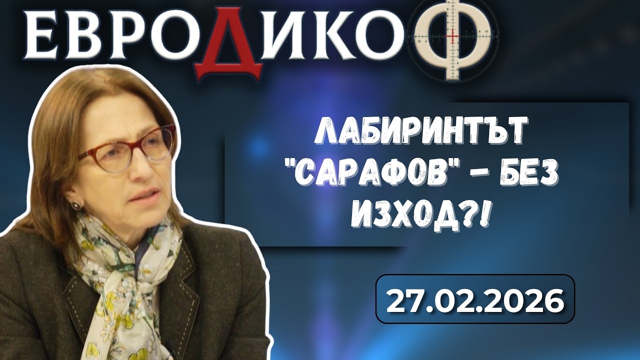 Лабиринтът 