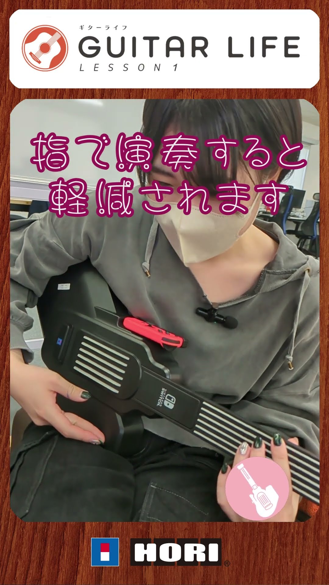 ファッションシーンで話題のこれから流行るブランド12選 プレイ中ガリガリ音軽減したい【ギターライフ】 - YouTube Nintendo Switch