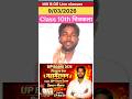 💯✅10 March class 10th #👿💝🙏 Mahamairathan #youtubeshorts #ytshortsindia #shortvideos #cproysir #viral