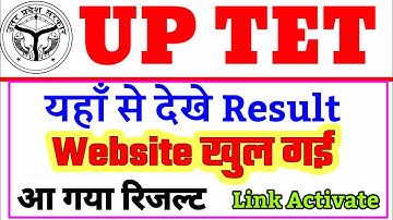 UP TET RESULT WEBSITE खुल गयी|UPTET RESULT 2021|Website open uptet
