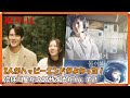 その電話が鳴るとき最終話インタビュー|지금 거신 전화는 인터뷰|When the Phone Rings Final Interview