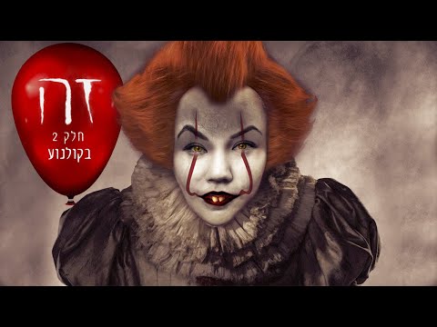 וִידֵאוֹ: מה המשמעות של סיומת איט?