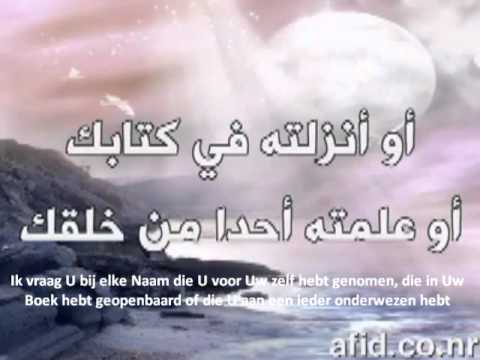 DUA FOR CURING/ DUA VOOR GENEZING