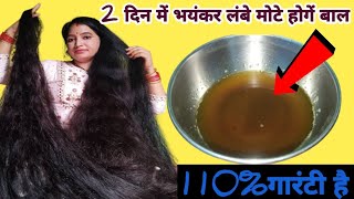 101%गारंटी लेती हूं 3 दिन तेल में मिलाके लगाके सो जाना बाल इतने बढ़ेंगे कटवाते 2 थक जाओगे,long hair screenshot 5
