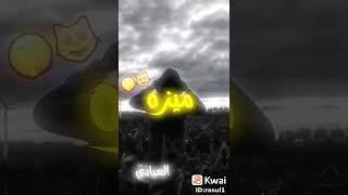 😎تلفوني 😎🤣🤣😁😁