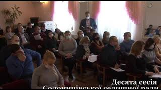 Лазуренко Андрей о конкурсной комиссии в Солоницевском ОТГ