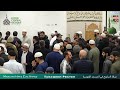 27th Tarawih | Luton Central Mosque | Mawlana Hafiz Ejaz Ahmed