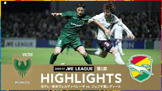 [Official] Highlights: Nippon TV Tokyo Verdy Beleza vs. JEF United Chiba Ladies [2026-27 WE LEAGU...
