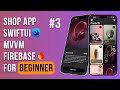 Online Shop / Firebase / SwiftUI / MVVM / Урок 3