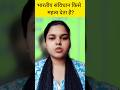 भारतीय संविधान किस देश के संविधान से सबसे ज्यादा प्रभावित है? #anumam #questions #samvidhan #facts