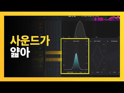 베이스가 얇다 | BabyAudio SubCulture