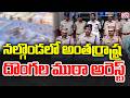 Interstate Thieves Gang Arrested In Nalgonda || CVR News