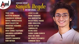 Kanavarike Ninnade - Sanjith Hegde Birthday Special Songs | Kannada Movies Selected Audio Songs