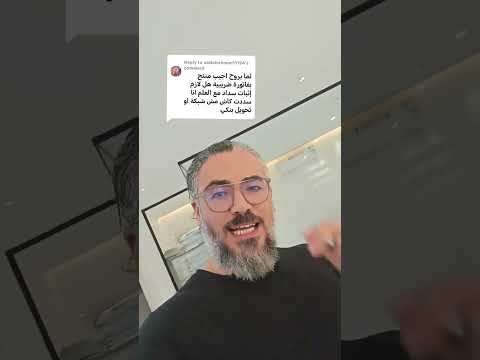 هل إثبات السداد مطلوب في الفاتورة الضريبية حتى لو دفعت كاش إثبات السداد فاتورة كاش المحاسبة