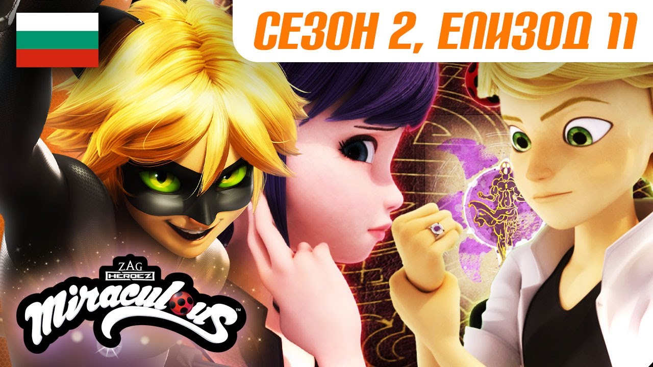 РОБОСТУС – Цял епизод 🇧🇬 | БГ АУДИО | Сезон 2 Еп 11 | Мега-чудесата на Калинката и Черния Котарак