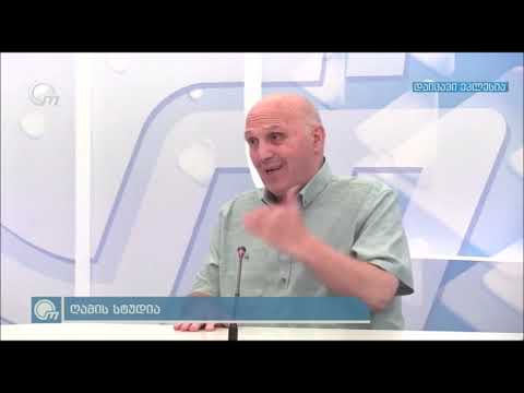 დესტაბილიზაციის ორგანიზებაში ოცნება - ნაცმოძრაობა ერთად მონაწილეობს