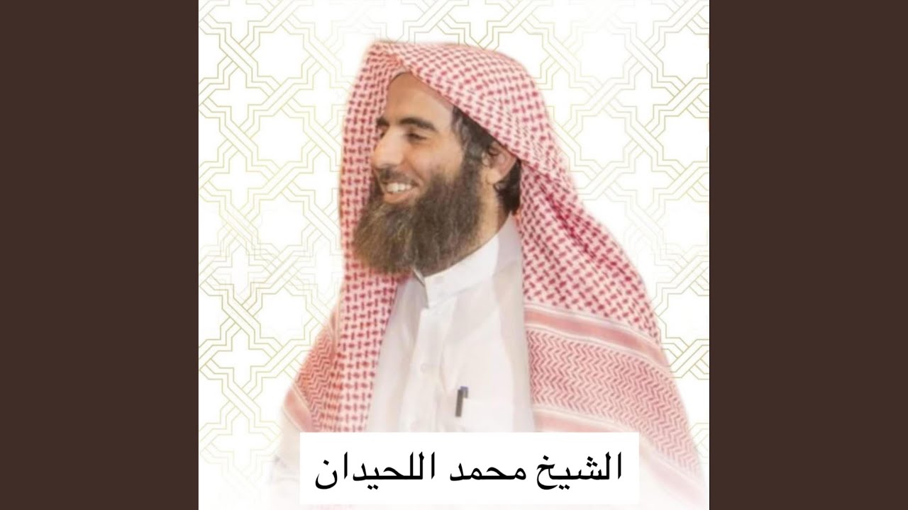 طمن قلبك وارح سمعك بهذه الساعة الكريمة بصوت الشيخ...