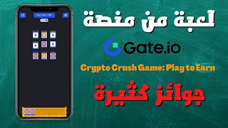 ارباح كبيرة من لعبة Crypto Crush Game: Play to Earn منصة جيت Gate screenshot 1