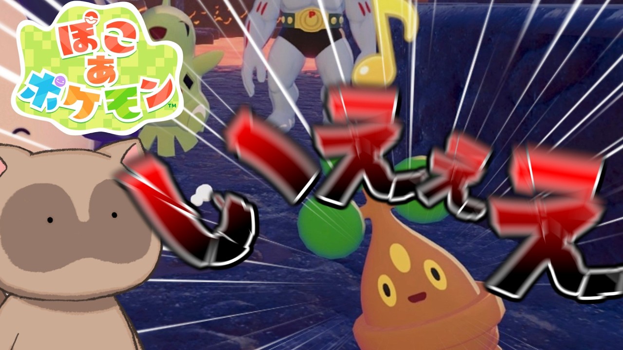 【ぽこあポケモン】おはようやろうよ浮島